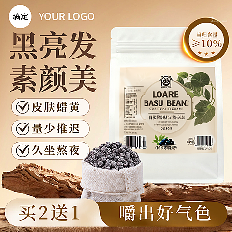 当归黄豆主图源文件