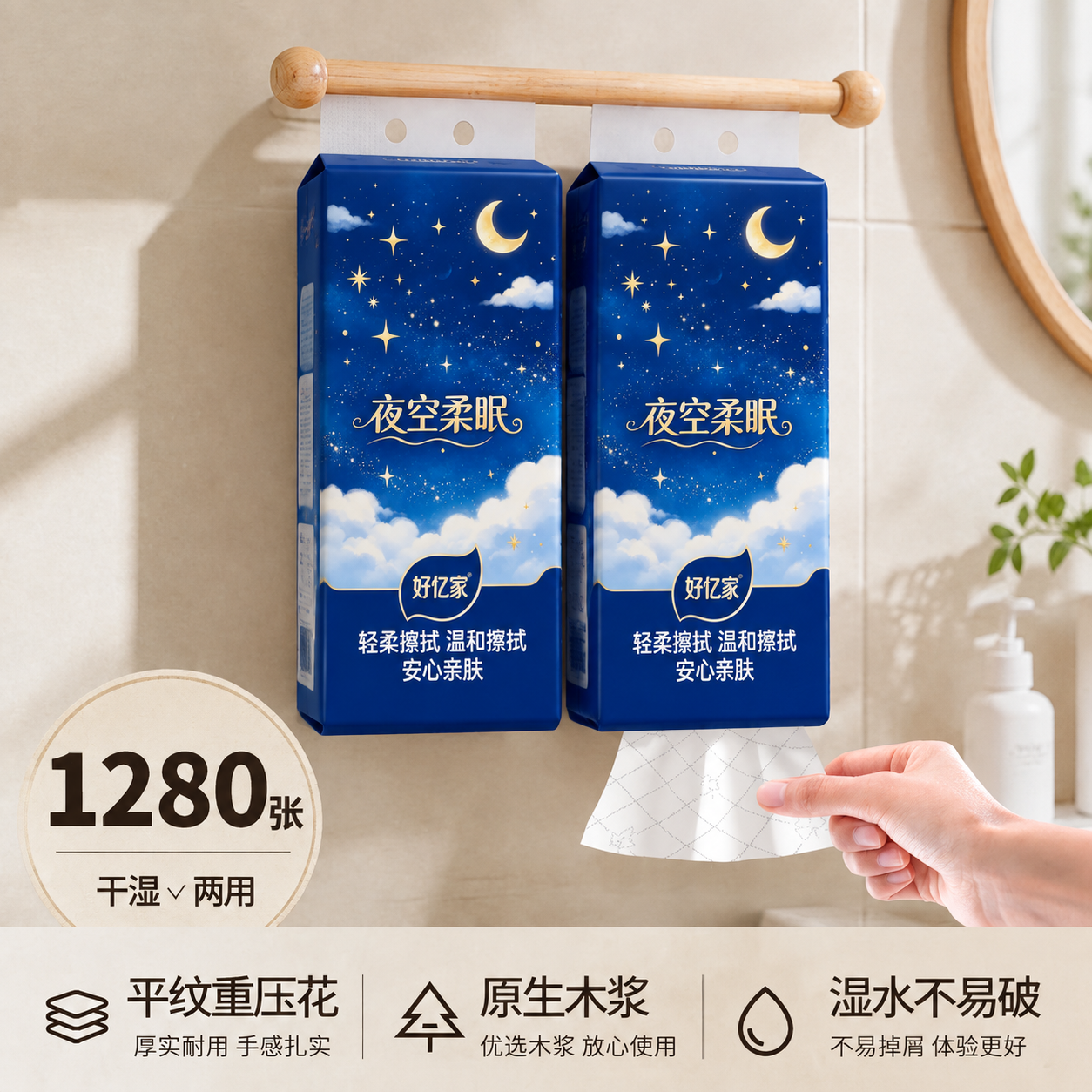 将图中悬挂的两包绿色抽纸外包装图案，完全替换为第一张参考图中的… - 图片创意预览