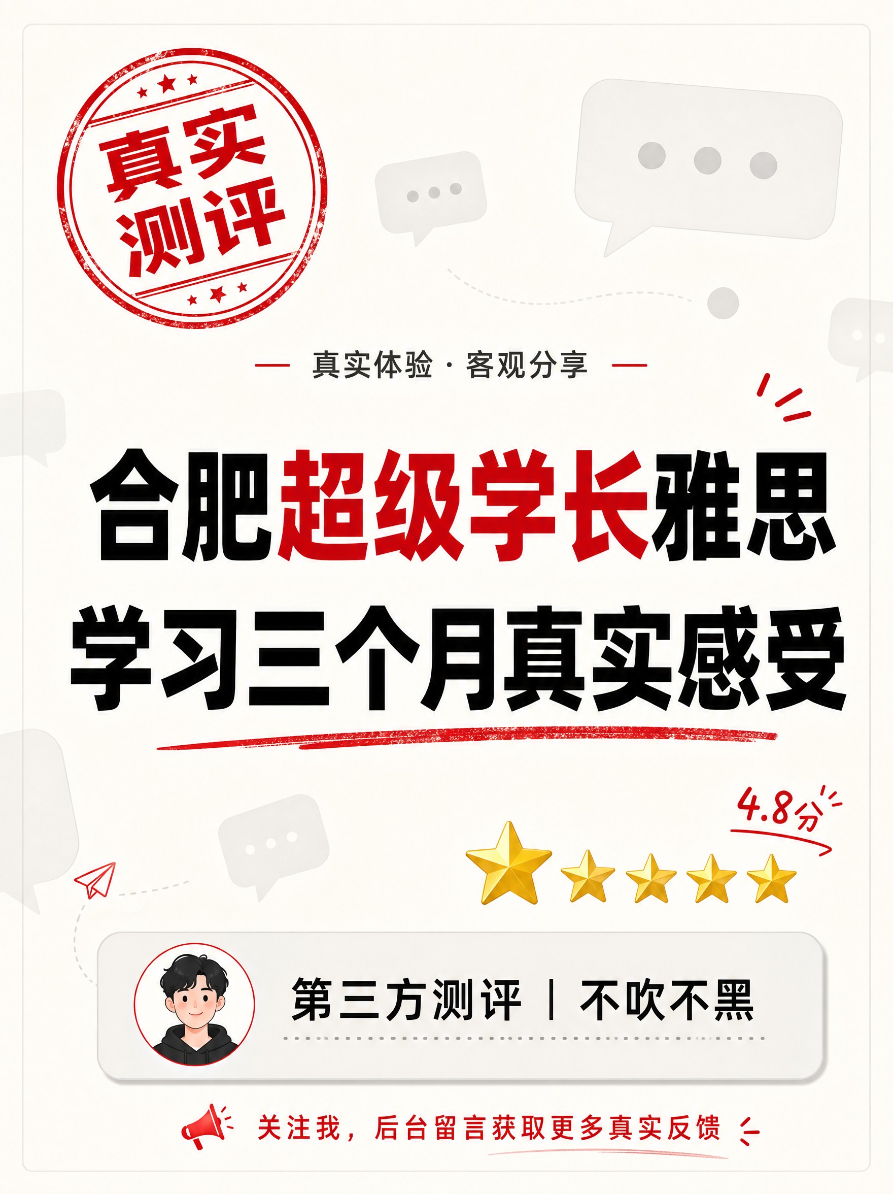 小红书笔记封面，测评风，米白+浅灰+品牌红点缀，干净清爽，第三… - 图片创意预览