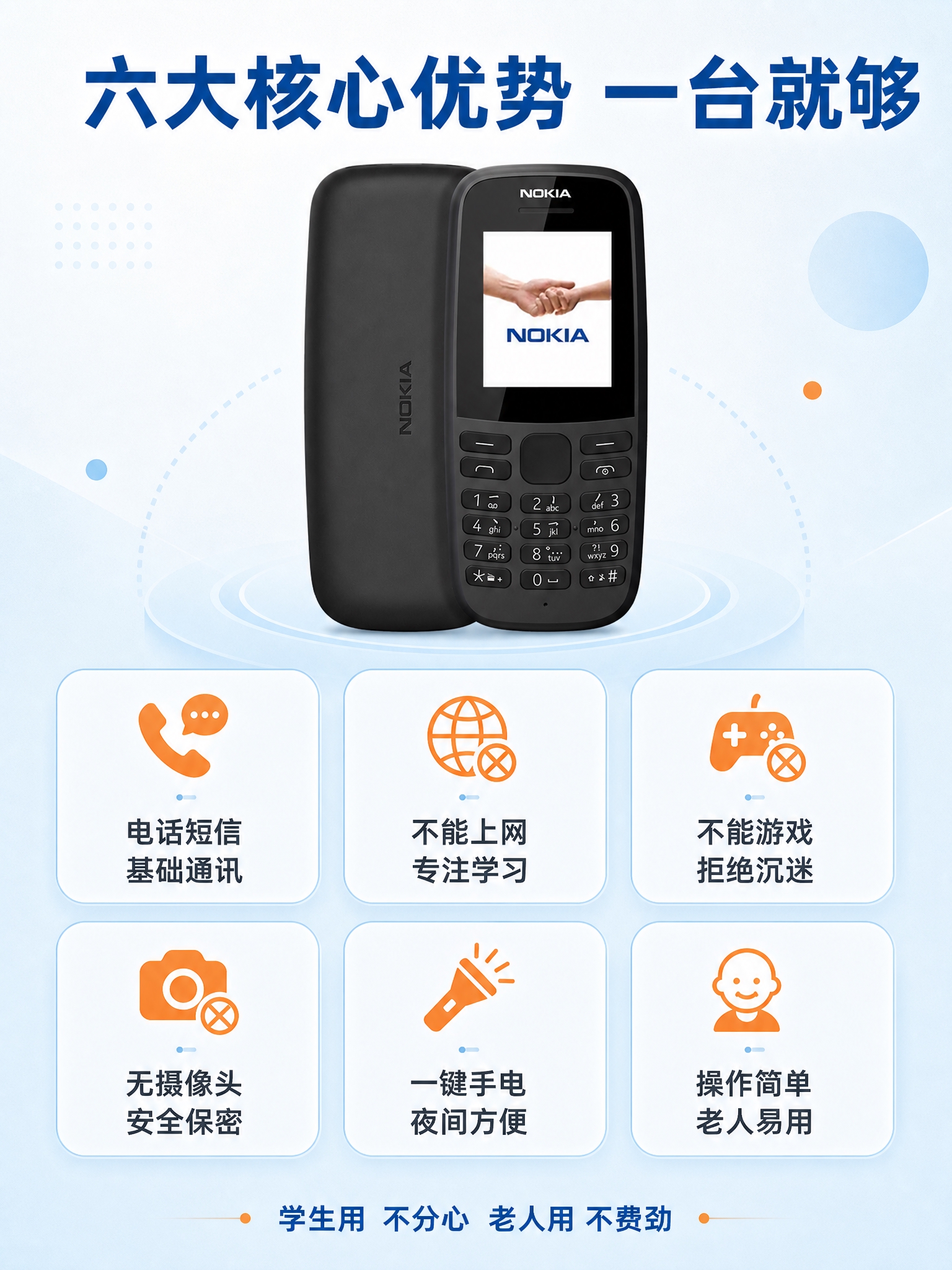 [商品] 使用【图1】诺基亚黑色按键功能手机；保留机身黑色哑光… - 图片创意预览