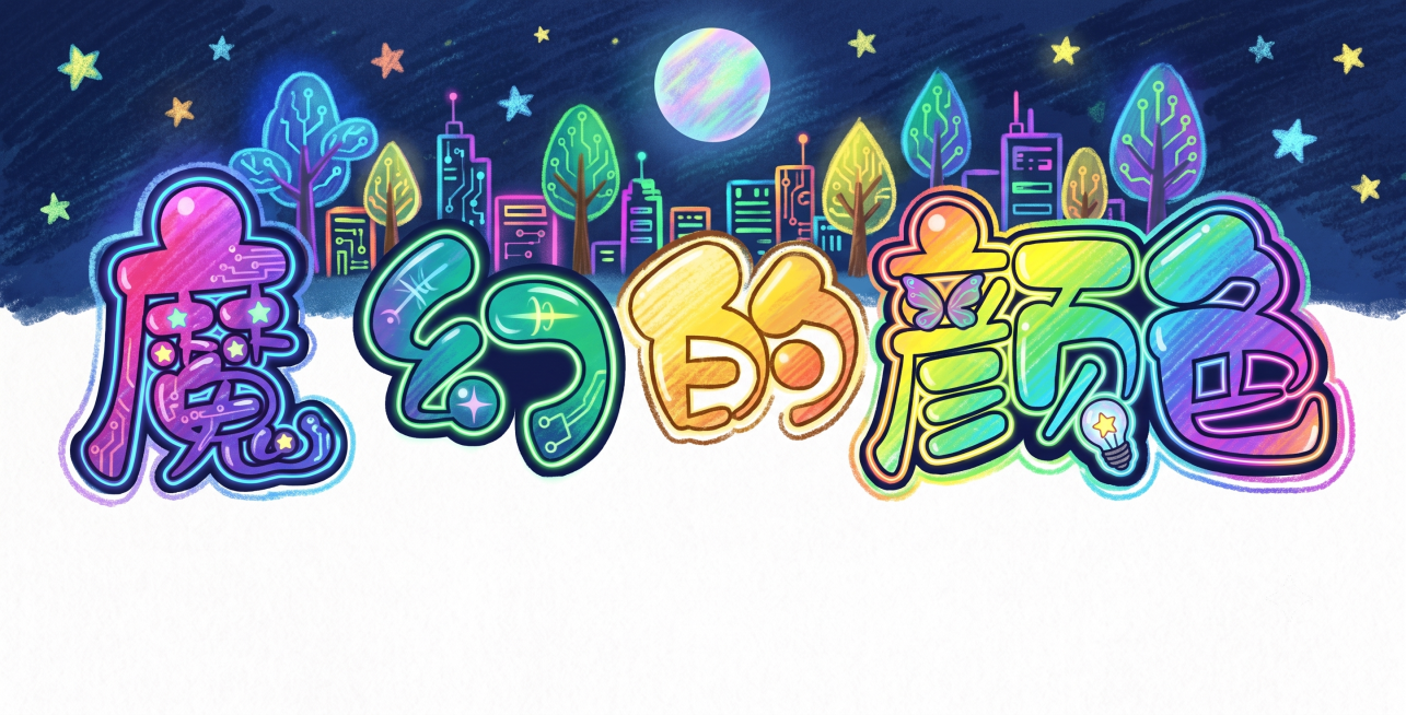 未命名(3)预览效果