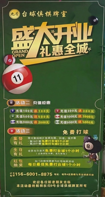 参照左图，设计同款海报。预览效果