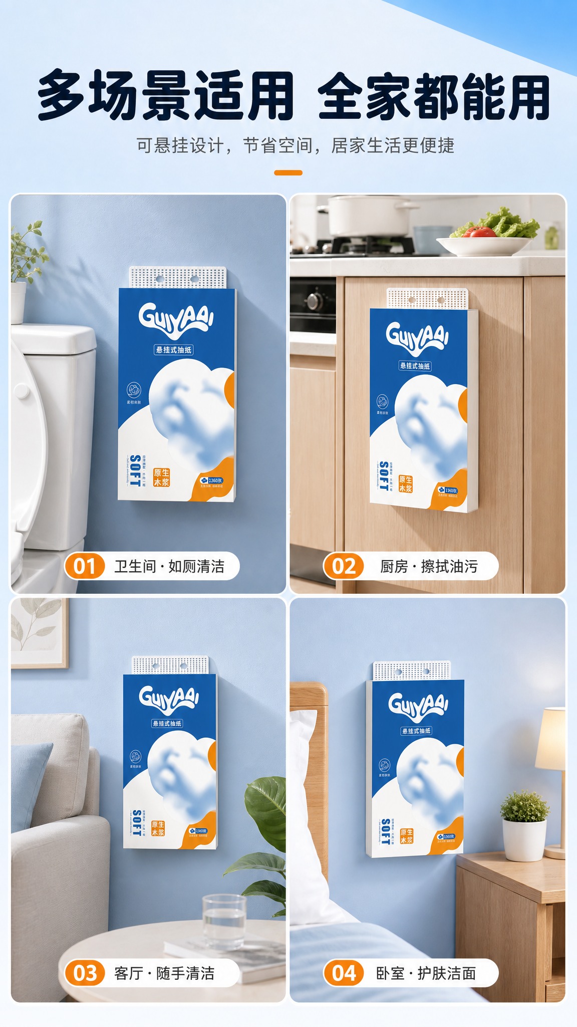 [商品] 使用【图1】GUIYAAI悬挂式抽纸包装；保留包装全… - 图片创意预览