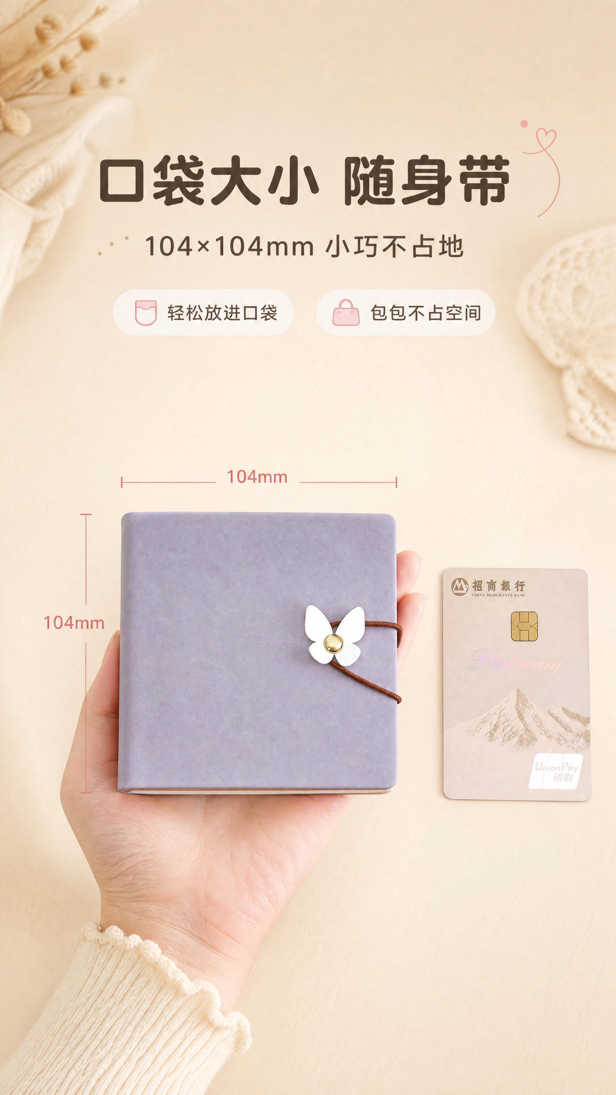 [商品] 使用【图7】香芋紫蝴蝶扣本；严格保留正方形外观（10… - 图片创意预览