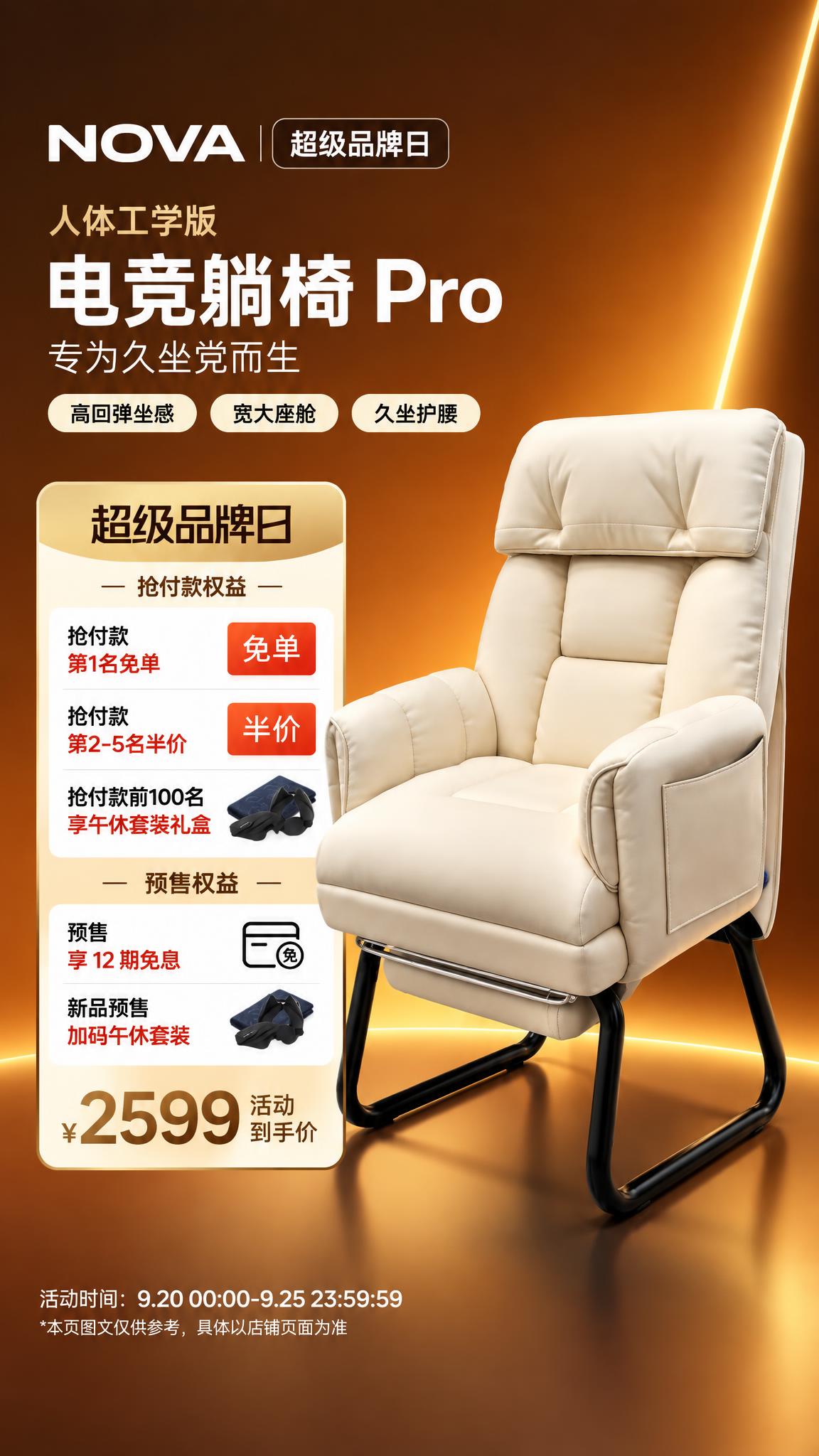 图生图模式：参考第1张图的9:16竖版电商活动海报版式（顶部左… - 图片创意预览