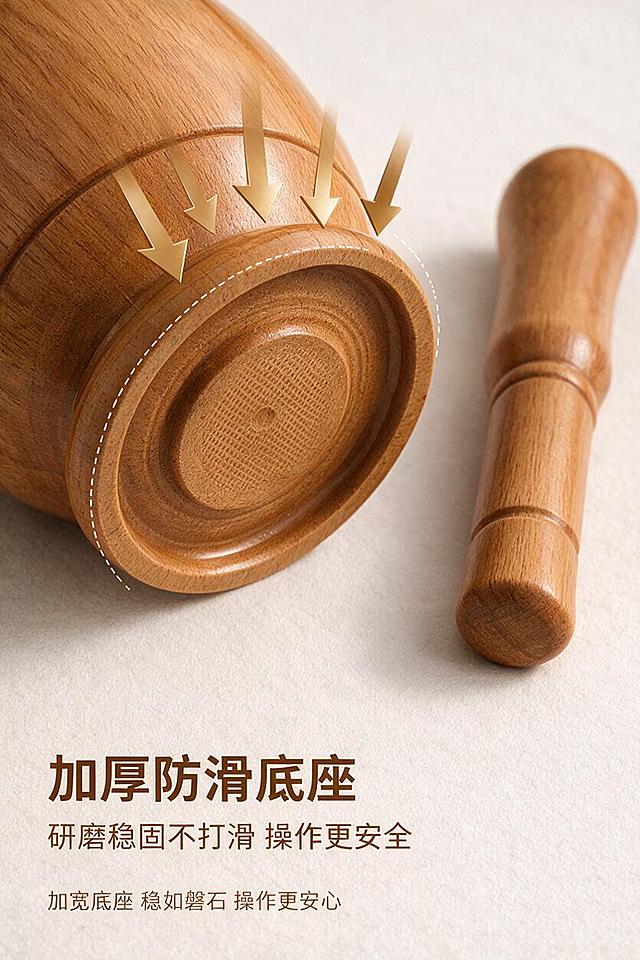 2:3 竖版高清电商详情页卖点屏，8K 超清画质，原木质朴风，暖棕木色调，底部视角特写光影；画面上半部分翻转展示研钵底部防滑加厚底座结构，微距拍摄底座防滑纹路设计，搭配向下按压的力线箭头示意稳固不打滑，底座厚度用标注线突出加厚设计；严格还原产品原样，研钵口径约 12cm、高度约 10cm、研杵长度约 18cm；文字排版统一规范，无衬线极简字体，全系列风格一致；画面左下区域主标题：加厚防滑底座，主标题下方副标题：研磨稳固不打滑 操作更安全，副标题下方小字：加宽底座 稳如磐石 操作更安心；画面局部放大构图，底部细节占画面上半部分，文字居下半部分左侧，木质肌理质感，细节结构清晰可见，突出稳固耐用优势，整体色调统一。
