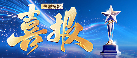 金融保险蓝色高级个人业绩喜报宣传公众号首图