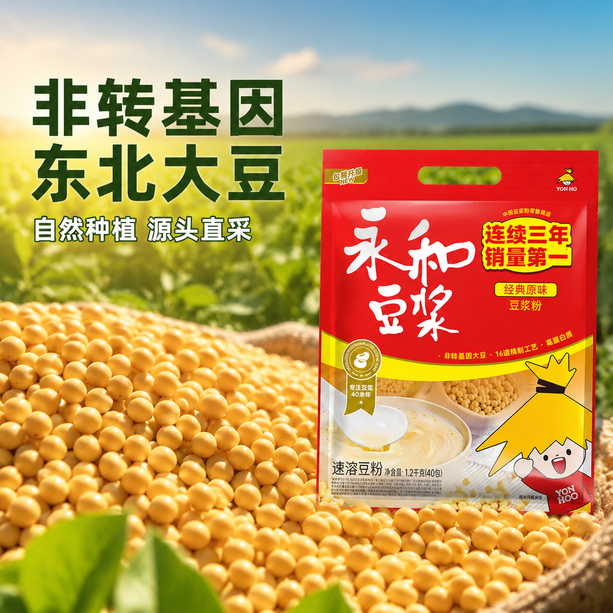 「图片1」永和豆浆经典原味1200g针对上班族人群+卖点+痛点… - 图片创意预览