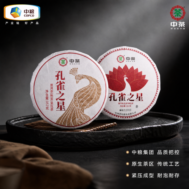 [主图-3] 品牌品质展示，高档暗调风格。氛围风格：轻奢高级，突出品牌背书价值。画质：高端质感商业摄影，通透有层次。元素：两款茶饼呈前后错落摆放在哑光黑色岩茶盘上，搭配一片简约天然竹垫，保持产品细节与预览效果