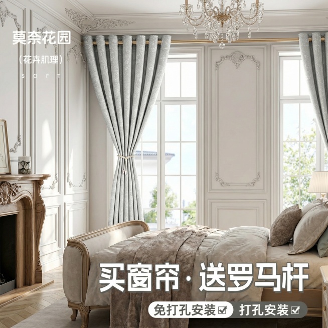 不改变窗帘的面料材质，切换不同的家装场景多角度多场景（不要太夸张，风格最好是法式风，），改变角度，保留文字，一次多生成20张预览效果