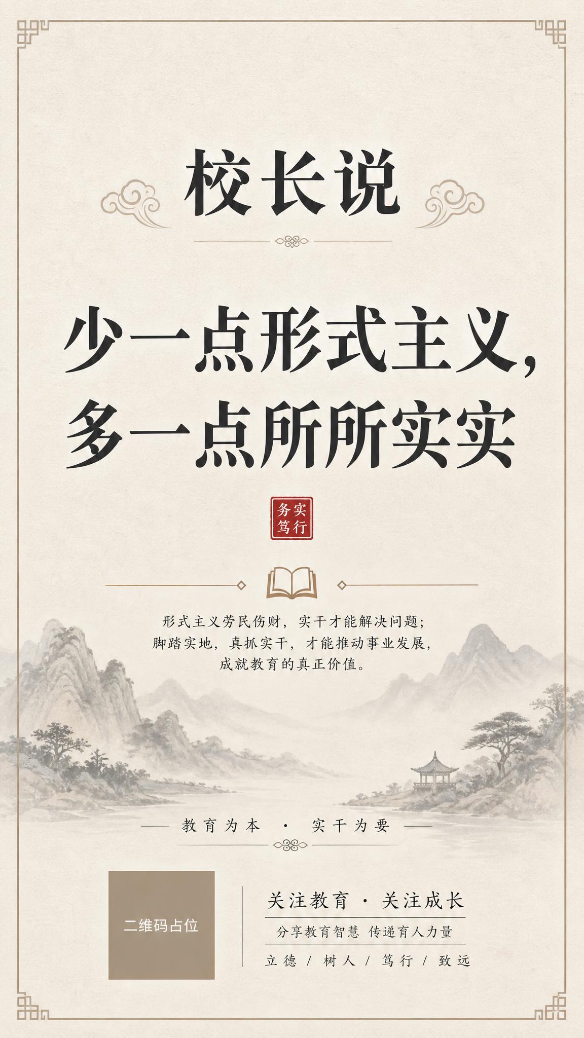名人名言风格金句卡片海报，竖版9:16。画面中央偏上位置有醒目… - 图片创意预览