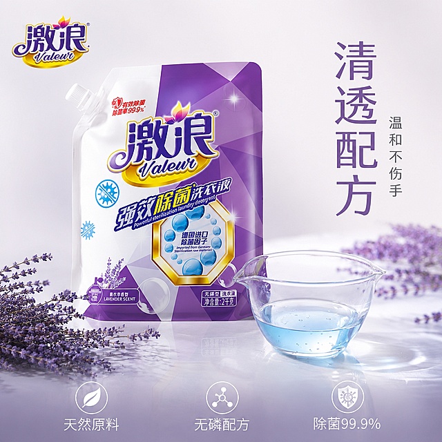 [主图-1] 激浪强效除菌洗衣液洁净感首图，参考图同款清新通透实景风格。
[氛围风格] 清新洁净 高级家居实景感 薰衣草香氛氛围 干净通透有质感。
[画质] 商业摄影质感 光线柔和通透 产品清晰真实 画面干净高级 超高清细节。
[元素] 激浪袋装洗衣液主体居中偏左，45度斜侧视角，产品完整不裁切，包装袋紫色与白色渐变清晰，激浪Logo与强效除菌洗衣液字样完整还原。右前方放置一只透明玻璃量杯，杯中盛有淡蓝色透明洗衣液液体，液面有细腻小气泡。左下角散落几枝新鲜薰衣草花穗，花瓣紫蓝色清晰。背景为纯净浅灰白色渐变，右侧有柔和薰衣草花束虚化剪影作装饰。左上角提取产品图中的激浪品牌Logo放置。产品占画面约65%。保持激浪洗衣液产品外观（即物理结构 材质质感 颜色 包装图案文字）与输入产品图绝对一致 杜绝任何变形和色差 精细化处理。
[光影] 左侧柔和自然光为主光，光线通透干净，产品表面有自然高光，玻璃量杯有清透反光，薰衣草有柔和明暗层次，整体明亮不发灰，阴影柔和自然。
[配色] 主色调 纯净白 薰衣草紫；辅助色 清透淡蓝 金色点缀。
[视角构图] 平视微俯视角，产品为视觉中心，前中后景分层，景深中等，背景虚化突出主体。
[文字版式] 右侧负空间竖排大字主文案 清透配方 紫色粗体大号字；旁边竖排辅助小字 温和不伤手 深灰色中号。底部横向三列卖点图标加文字 左列 天然原料 中列 无磷配方 右列 除菌99.9% 每列上方小图标下方文字 白色细字。文字均放在负空间不遮挡产品主体。
[输出要求] 1:1比例 文字清晰可辨 超高清商业摄影质感。
[负向提示词] 变形 文字错乱 产品图模糊 背景杂乱 水印 电商平台Logo 人物。