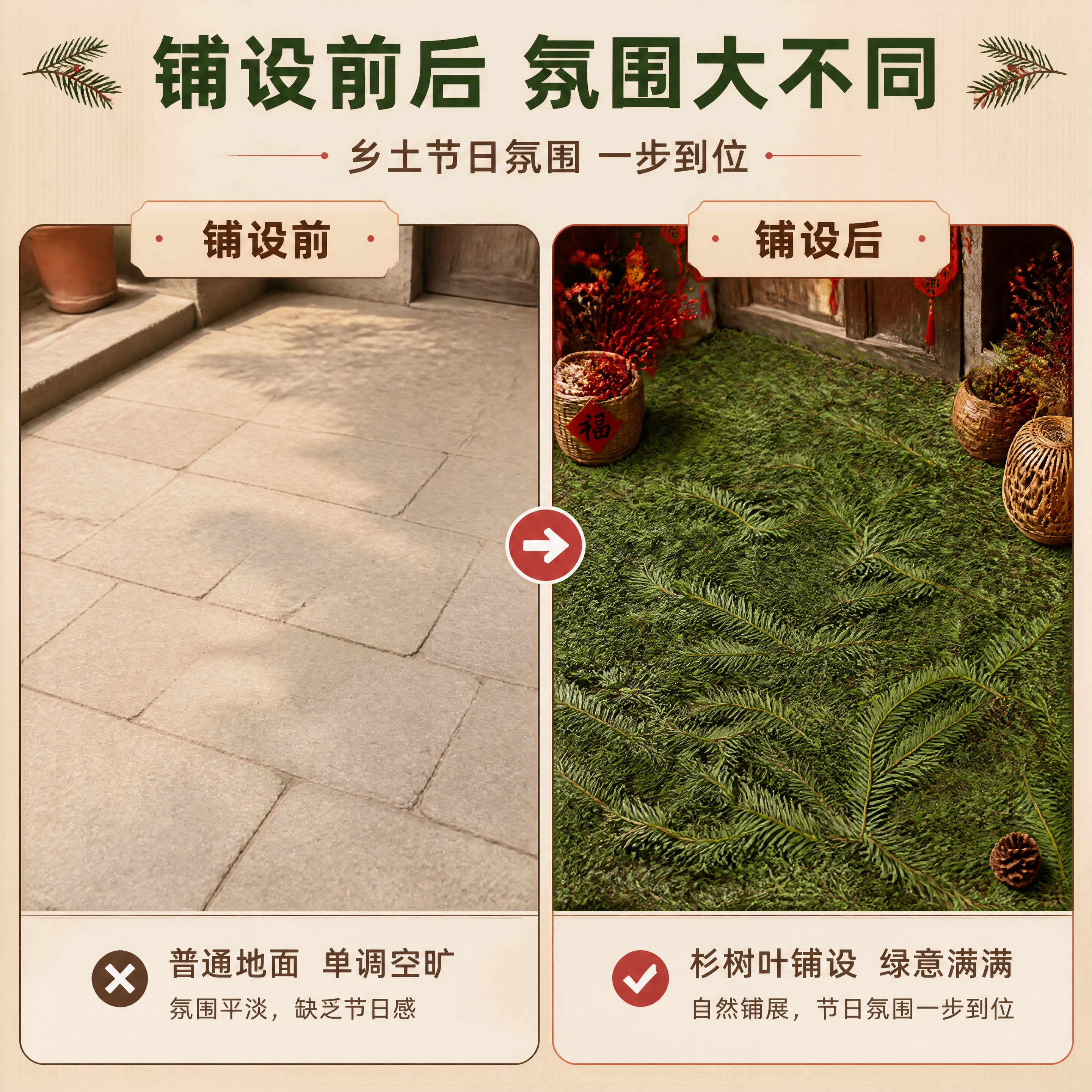 [商品] 使用【图1】【图3】【图5】新鲜杉树叶平方装；保留杉… - 图片创意预览