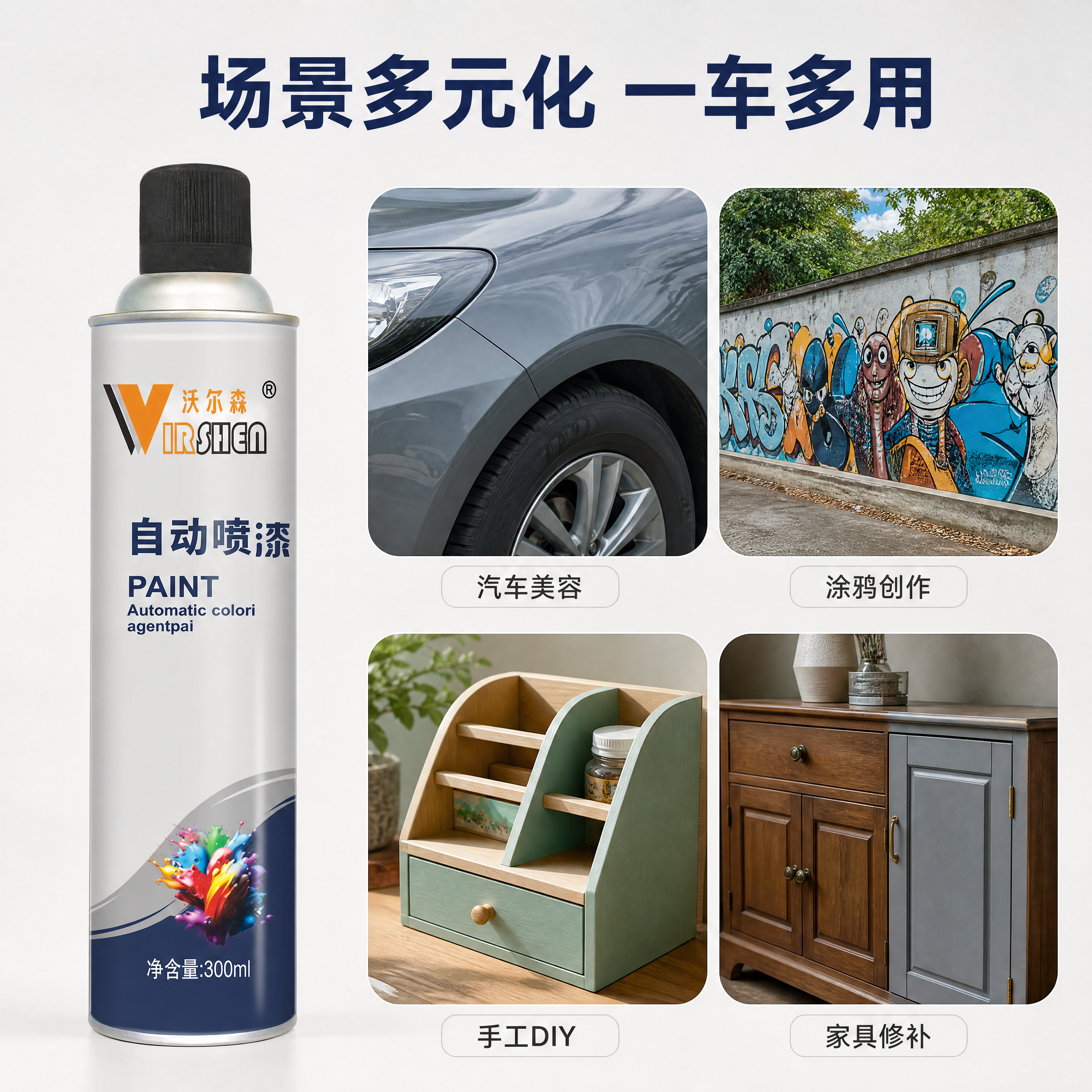 创意预览图