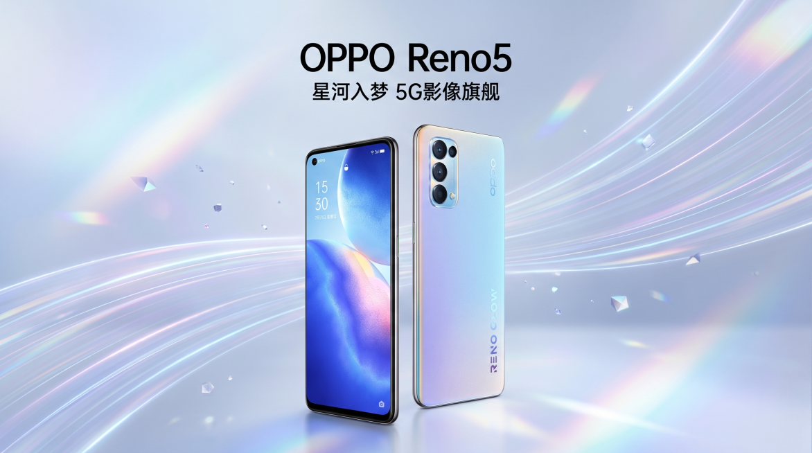 OPPO Reno5手机官网宣传海报，突出产品渐变配色外观，现代简约科技风格，干净大气适合官网展示，换一种背景设计预览效果
