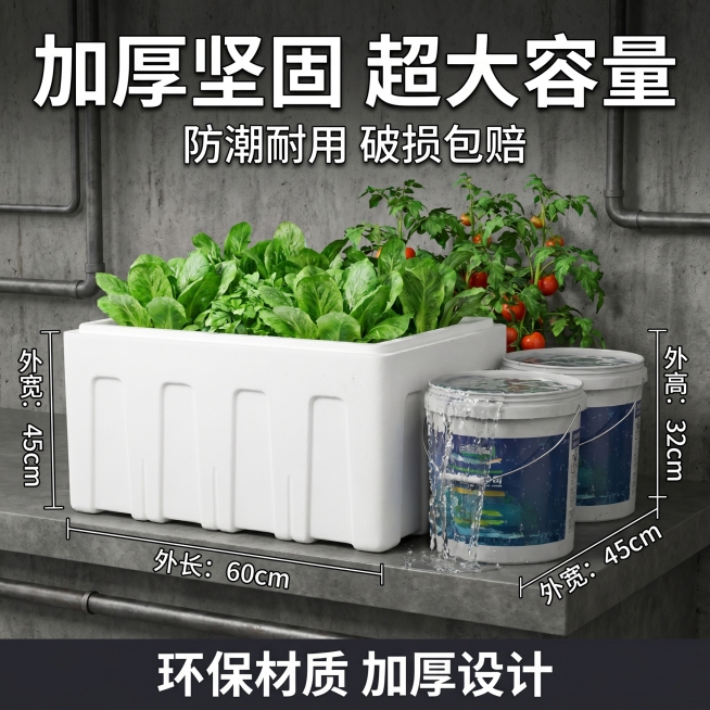 电商商品主图，超大加厚泡沫种植箱，尺寸标注清晰：外长60cm、外宽45cm、外高32cm、壁厚3cm，容量50斤。背景是深灰色工业风台面，箱子旁边放着重物（如装满水的水桶），展示其坚固耐用的特性，旁边预览效果