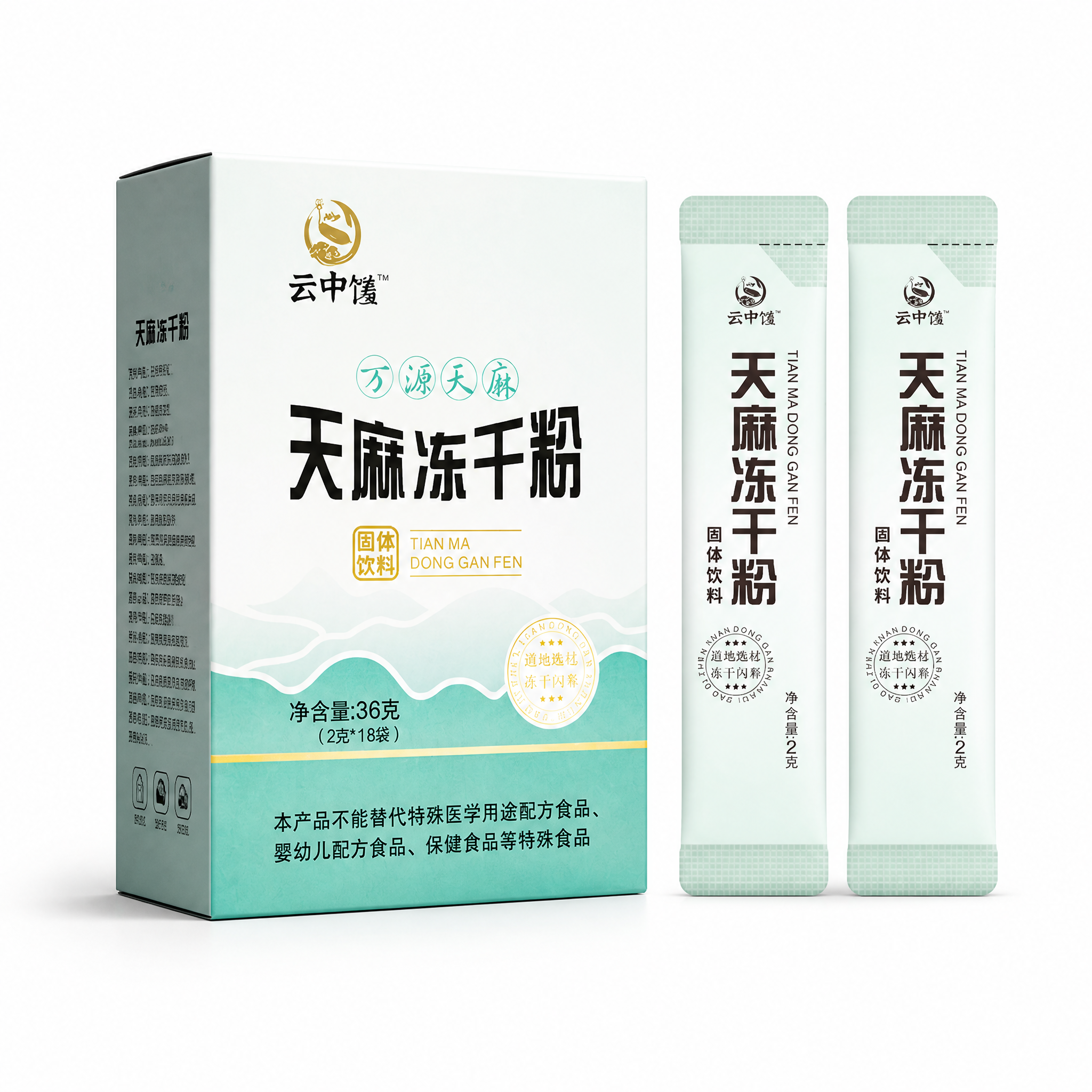 将图中的天麻冻干粉盒子稍微侧转角度，呈现立体透视效果，增强立体… - 图片创意预览