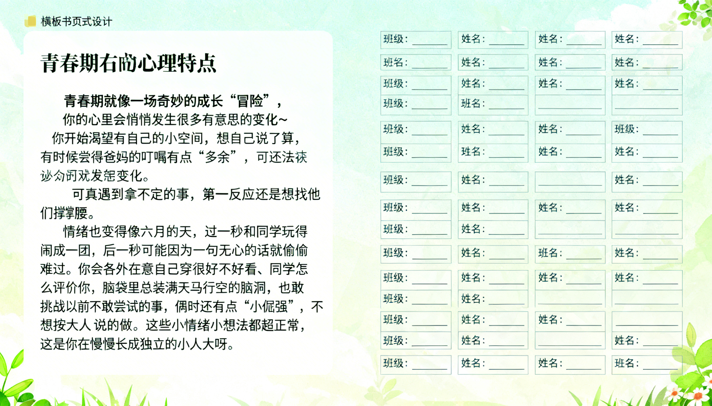 创意预览图