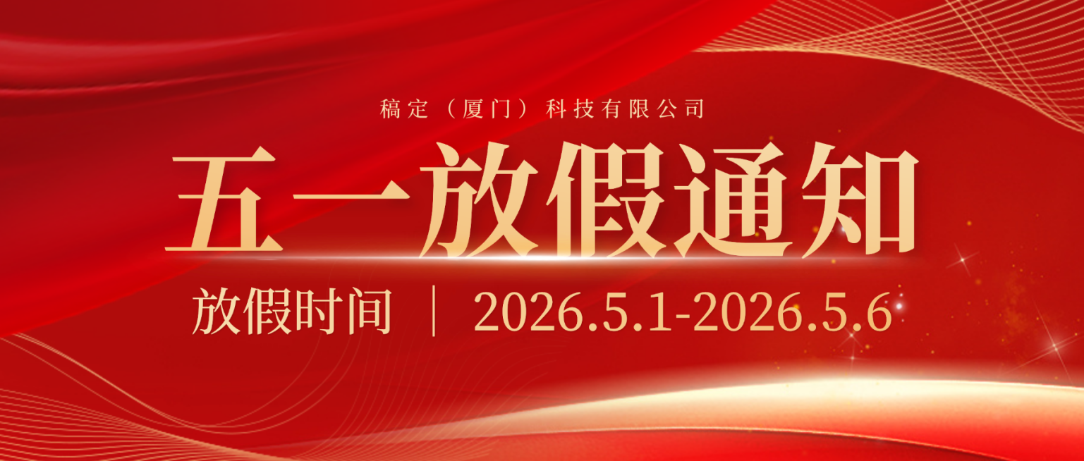 五一放假通知红金配色风格公众号首图预览效果
