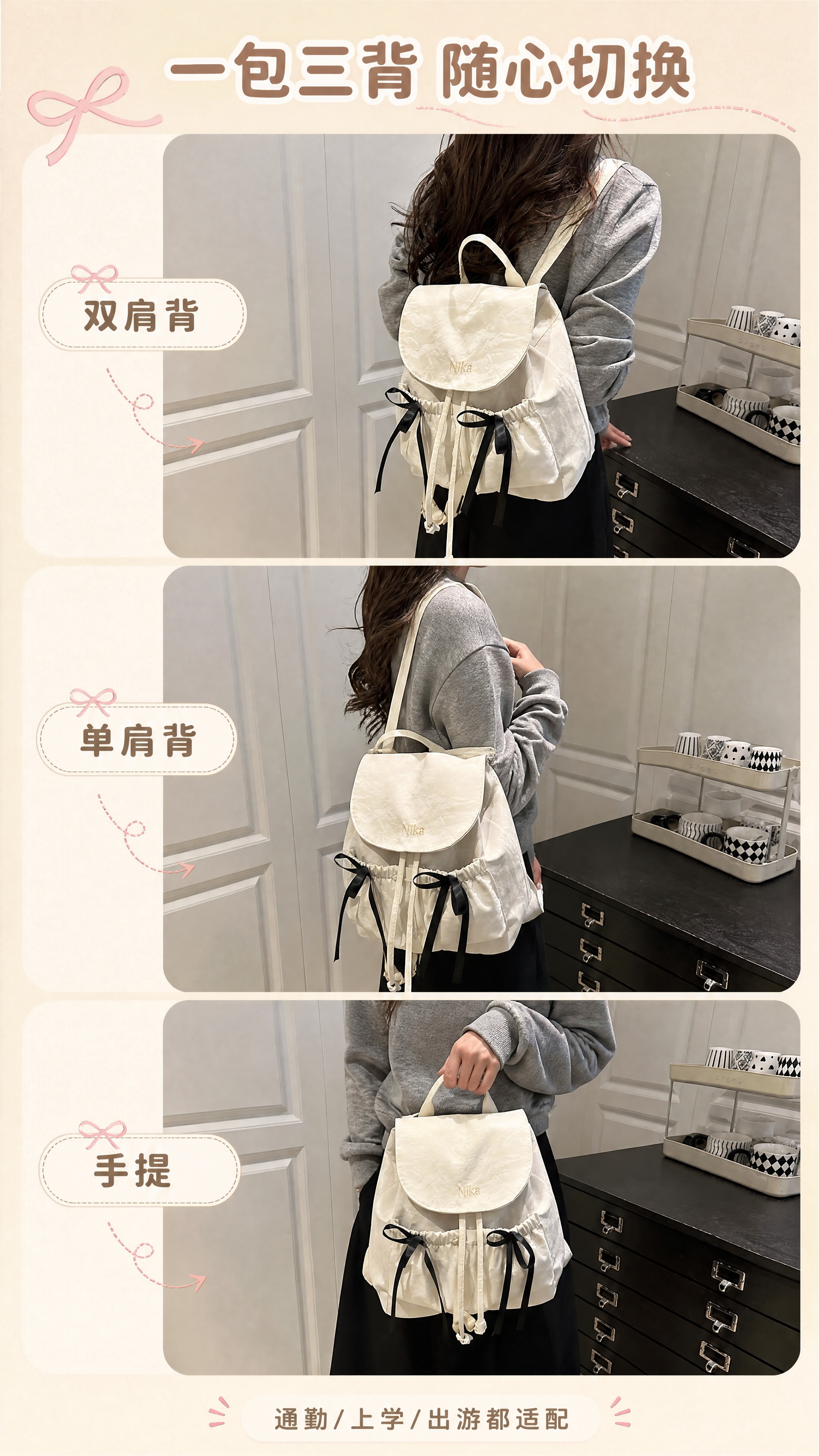 [商品] 使用【图1】米白色Nika蝴蝶结抽绳双肩包；商品处理… - 图片创意预览