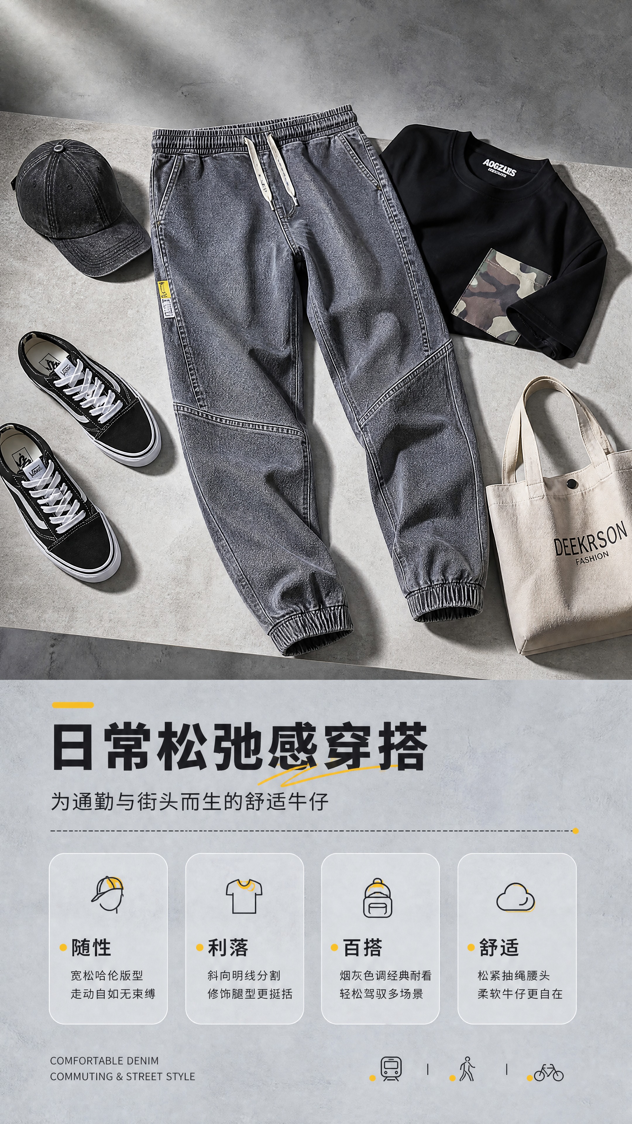 [商品] 使用【图1】男士烟灰色松紧腰束脚牛仔裤；保留松紧抽绳… - 图片创意预览