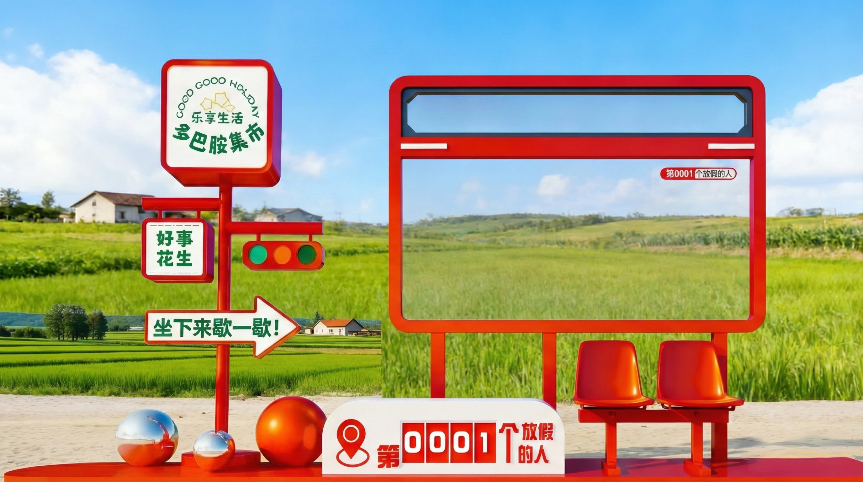 创意预览图