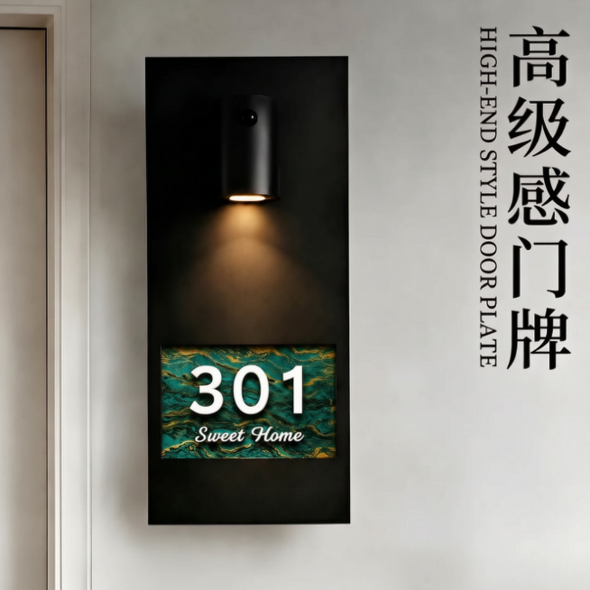 将门牌上的数字501修改为301，保持原有高级感门牌的设计风格，绿色大理石纹理背景，黑色门牌主体，暖光射灯效果，保留文字'Sweet Home'和右侧'高级感门牌 HIGH-END STYLE DOO预览效果