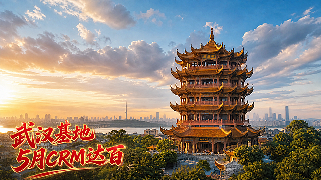 在黄鹤楼风景图左下角添加醒目的红色艺术字"武汉基地 5月CRM达百"，文字清晰美观，不遮挡主体黄鹤楼