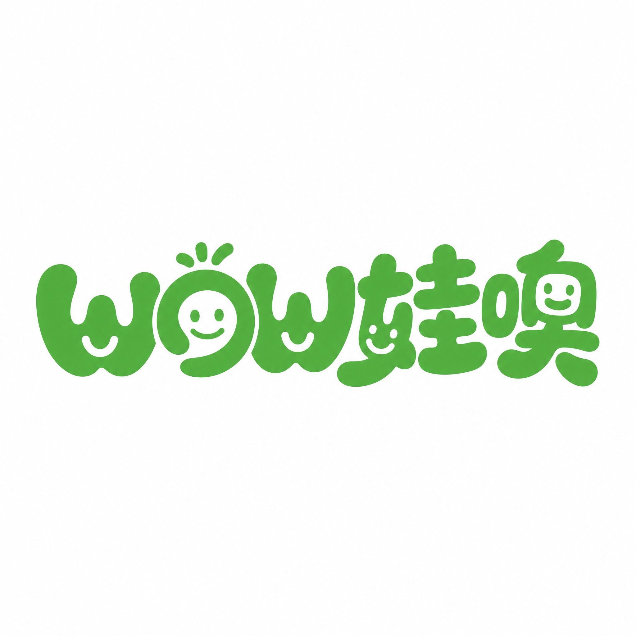 绿色字体，白色背景，干净的背景，创意圆体字体设计五个字"wow… - 图片创意预览