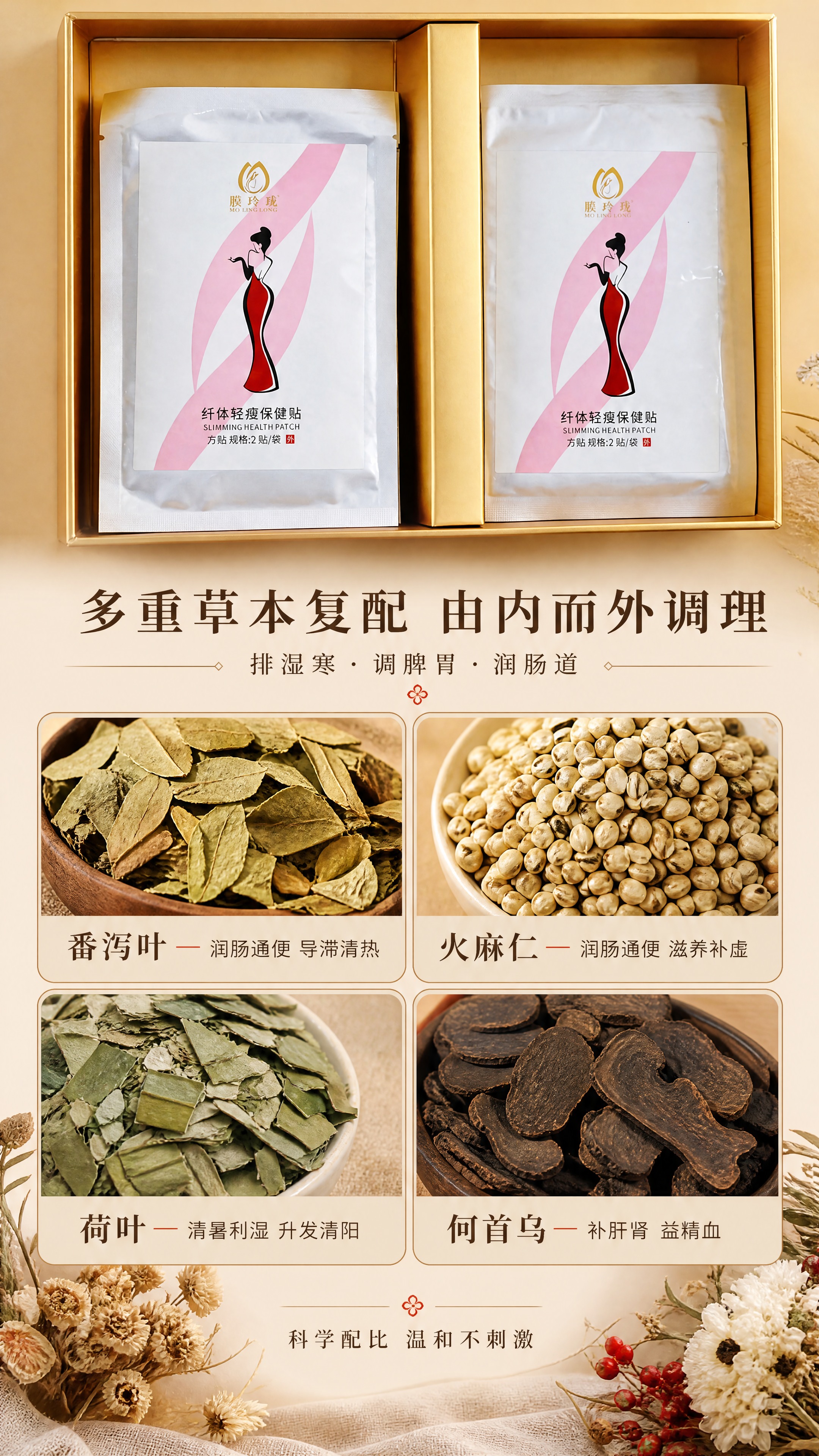 [商品] 使用【图3】膜玲珑纤体轻瘦保健贴金色礼盒内两袋产品展… - 图片创意预览