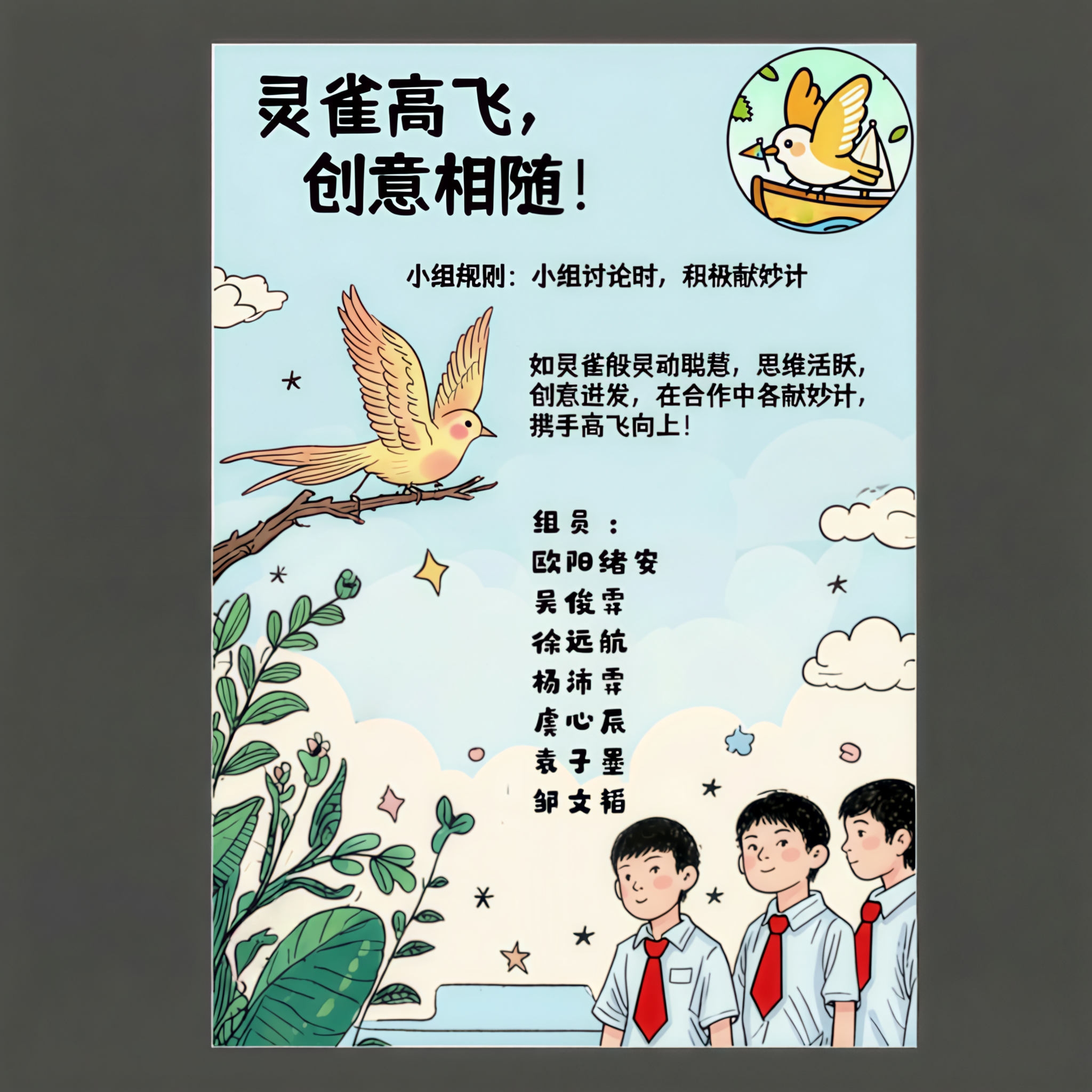 创意预览图