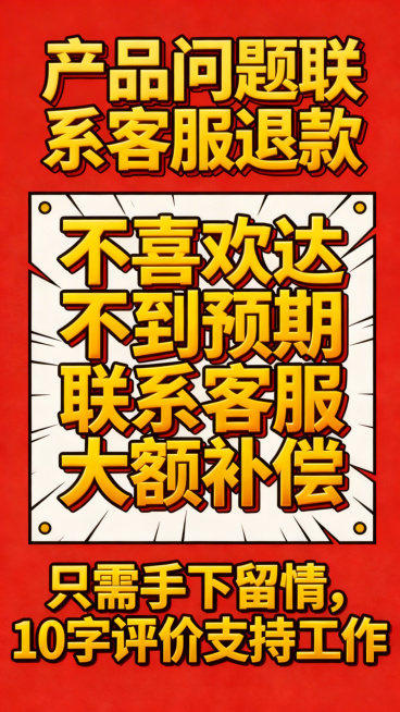 为图片中所有字体添加从浅黄到深黄的渐变效果，去除右下角的水印，保留原图的构图、排版和红色背景不变，提升字体质感预览效果