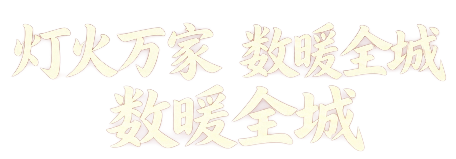 横向排列预览效果