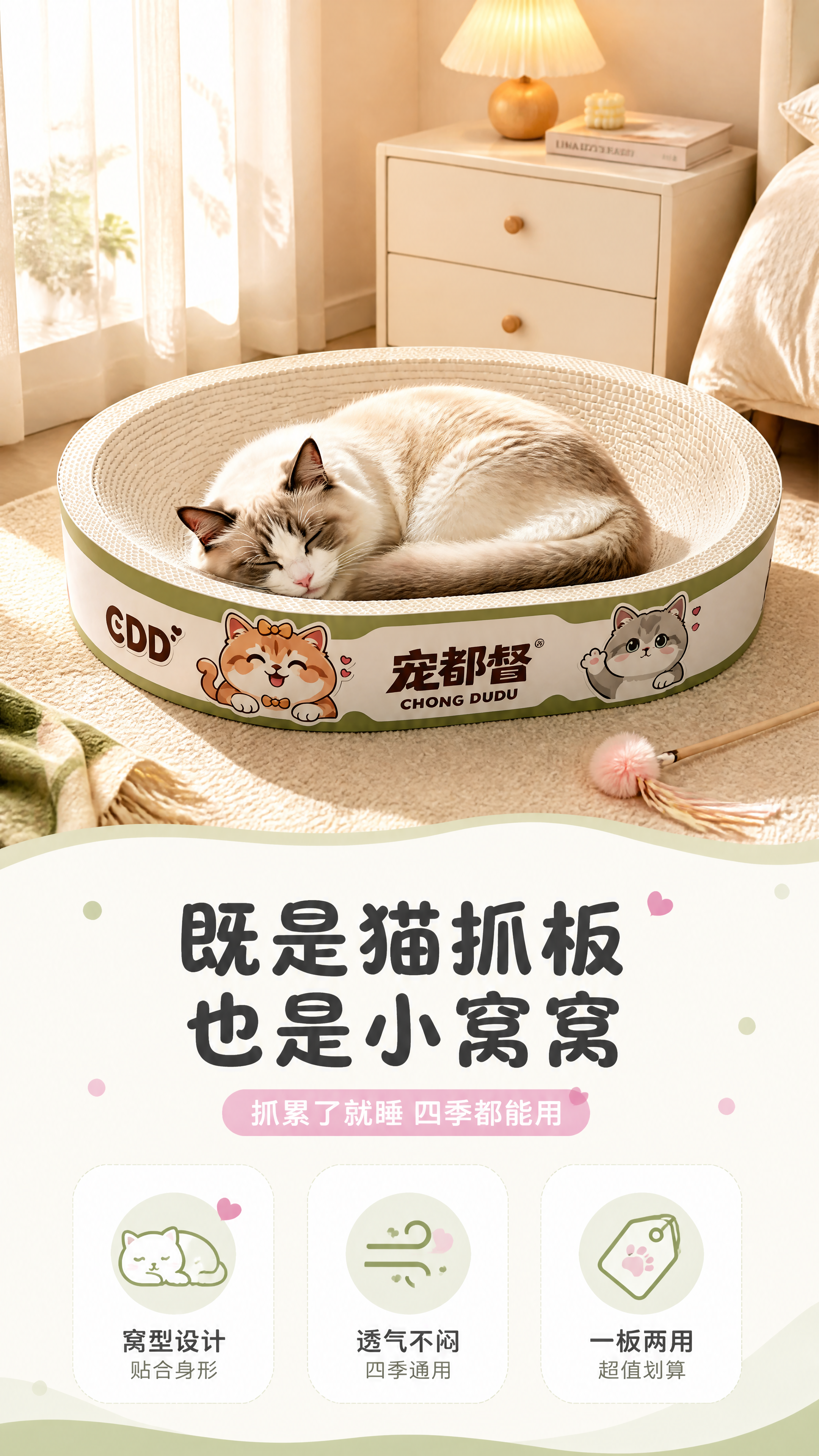 [商品] 使用【图1】宠都督65CM特大号椭圆形白卡纸猫抓板；… - 图片创意预览