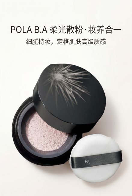 2:3竖版，高端美妆杂志风主视觉图，严格还原上传的产品图，包括包装设计、颜色、LOGO位置、文字内容、图案元素等所有细节，产品外观必须与参考图完全一致，不得改变包装设计、配色方案或品牌元素，保持产品的预览效果