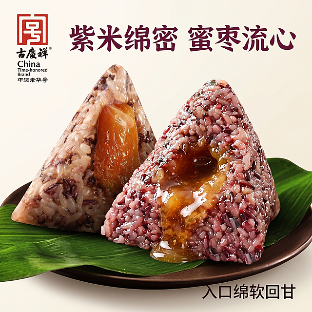 [主图-3] 粽子细节口感特写图，突出紫米绵密和蜜枣流心。
[氛围风格] 高级简约，极致食欲感
[画质] 商业摄影质感、光线柔和通透、产品清晰真实、画面干净高级。
[元素] 特写紫米蜜枣粽的半切剖面，放置在深棕色餐碟，新鲜粽叶衬托，微距放大展示紫米颗粒纹理和蜜枣流心状态，蜜枣流出清甜糖心，视觉冲击力强。保持粽子外观、物理结构、材质质感、颜色与输入产品图绝对一致，杜绝任何变形和色差，精细化处理。商品主体占比约80%，画面干净满铺。
[光影] 自然顺光加逆光勾勒，流心部分晶莹透亮，突出紫米绵密软糯和蜜枣的清甜，油润光泽，通透诱人。
[配色] 浅米白背景，紫米深紫，蜜枣红亮，粽叶翠绿，对比干净。
[视角构图] 特写俯视构图，聚焦剖面细节，主体突出。
[文字版式] 左上角品牌Logo，顶部大字文案"紫米绵密 蜜枣流心"深紫红色粗体，右下角小字"入口绵软回甘"清晰，文字不遮挡主体。
[比例分辨率] 1:1比例，2k分辨率；文字清晰锐利，画面超高清。
[负向提示词] 变形，水印，文字错乱，产品图模糊，背景杂乱