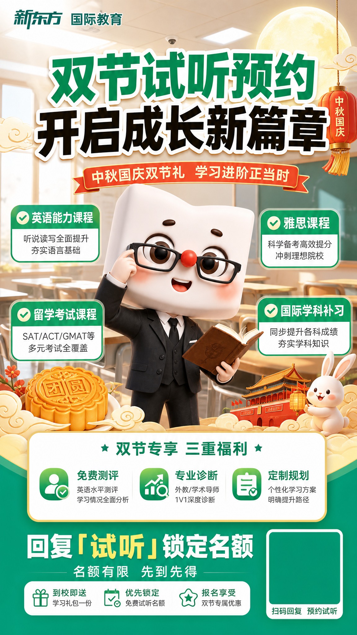 微信朋友圈竖版课程招生海报，9:16比例，参考图版式风格。教育… - 图片创意预览
