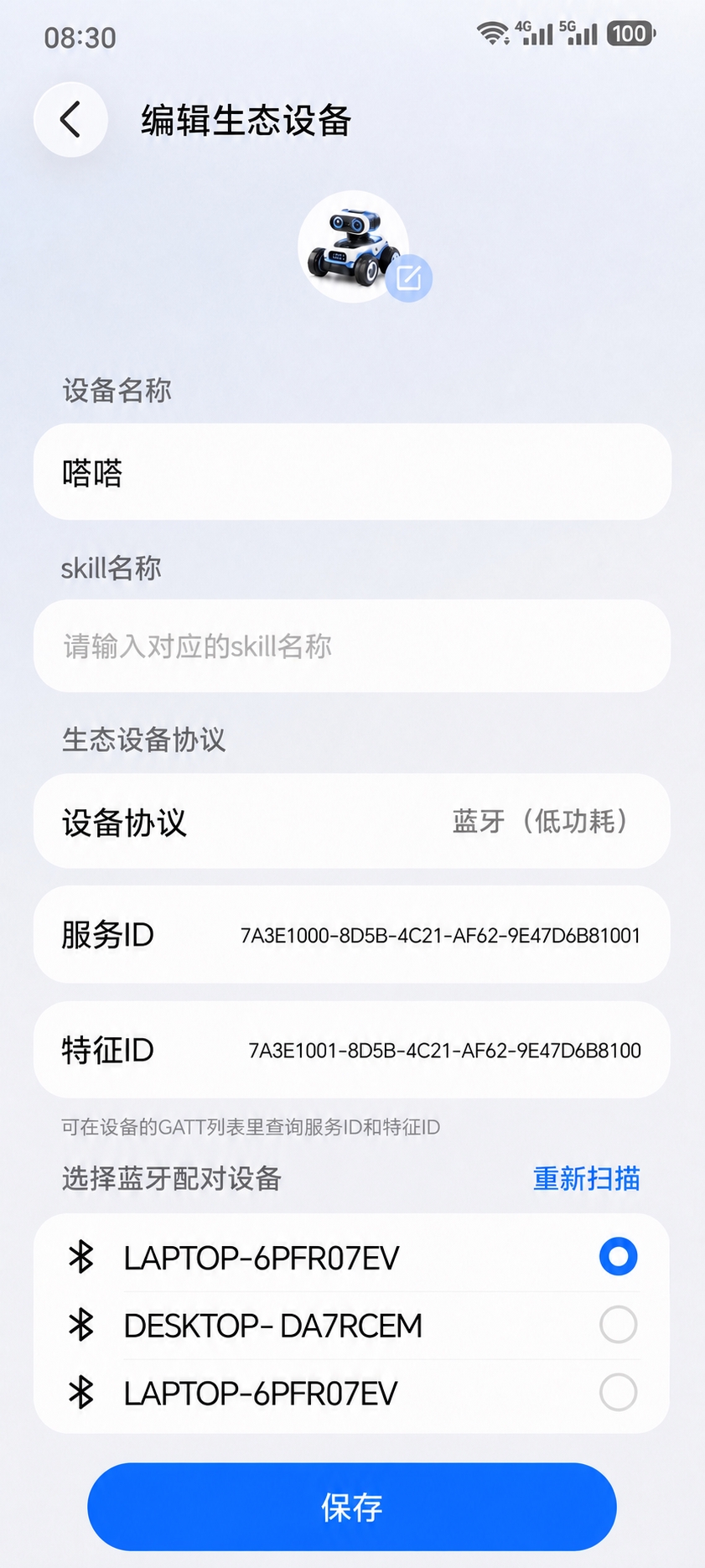 基于这张“编辑生态设备”手机APP界面截图进行修改： 1. 在… - 图片创意预览