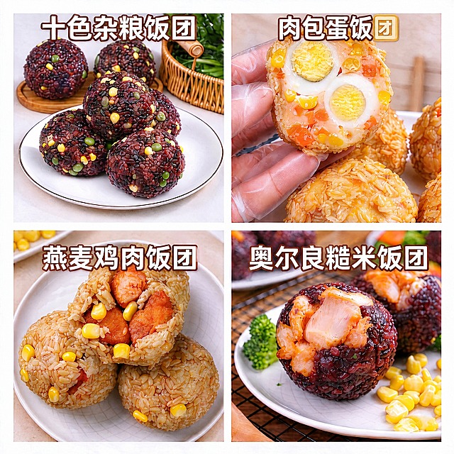 去除图片右下角的“豆包AI生成”水印文字，无痕消除，用周围背景自然填补；保持画面其余全部内容（四个饭团菜品、菜名文字、构图、色彩、光影、清晰度）完全不变，不要新增或改动任何元素，输出尺寸与原图一致。