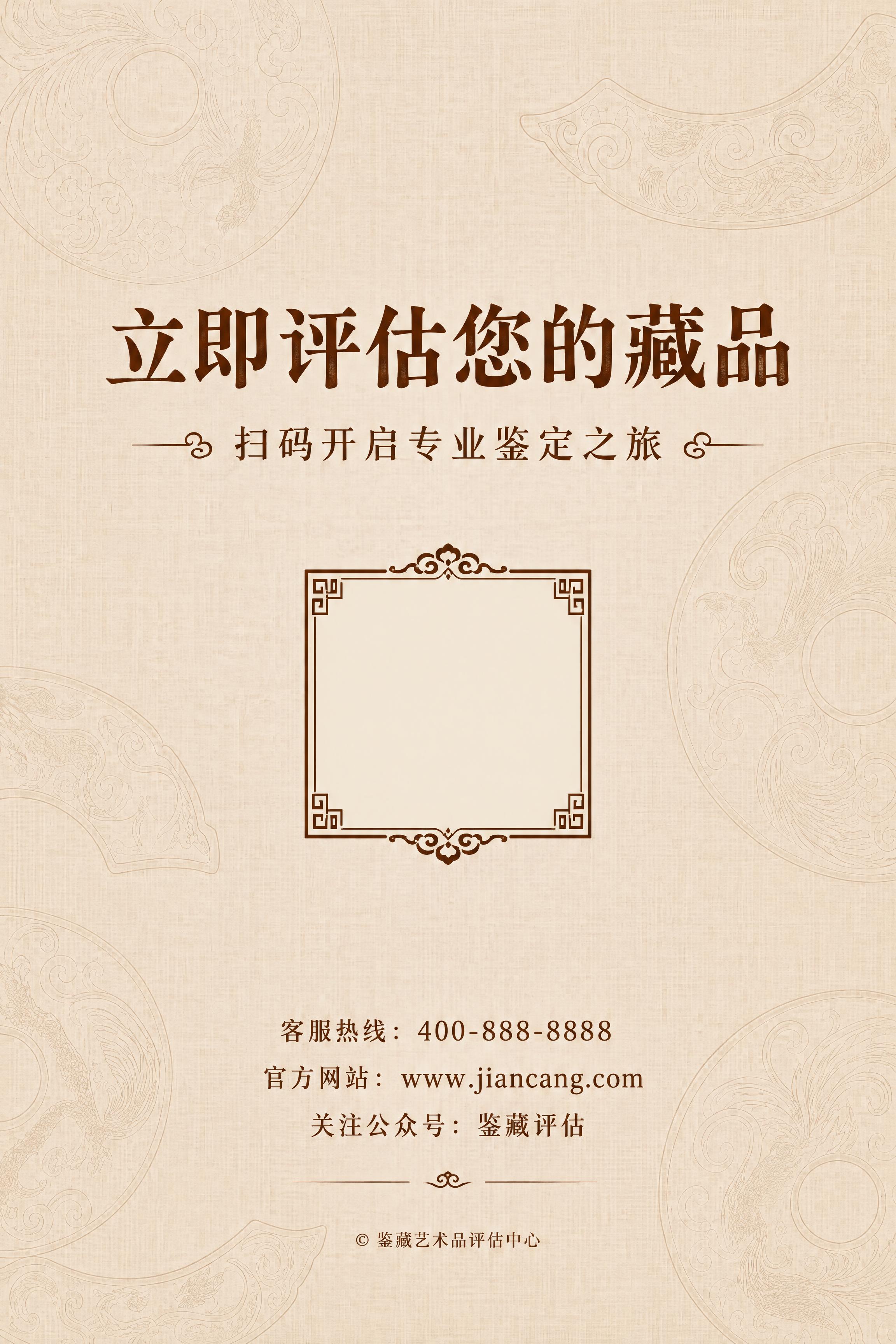 艺术品线上评估平台产品手册封底设计。使用米色布纹龙凤纹背景，保… - 图片创意预览