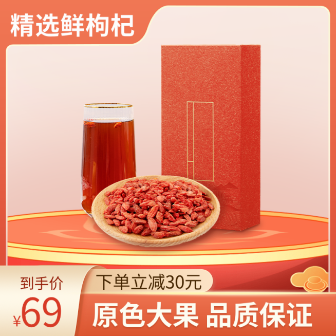 简约促销感商品主图预览效果