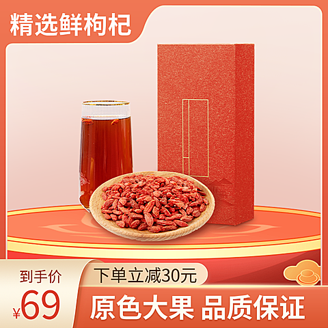 简约促销感商品主图