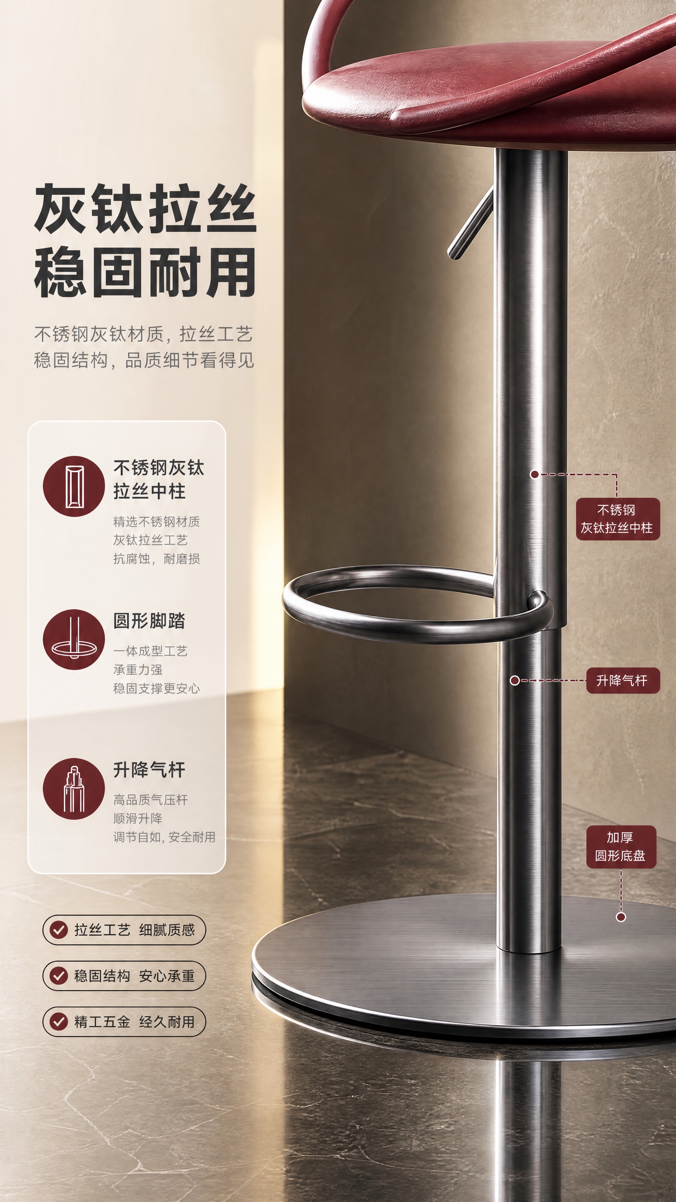 [商品] 使用【图1】B2527酒红色吧椅；保留不锈钢灰钛拉丝… - 图片创意预览