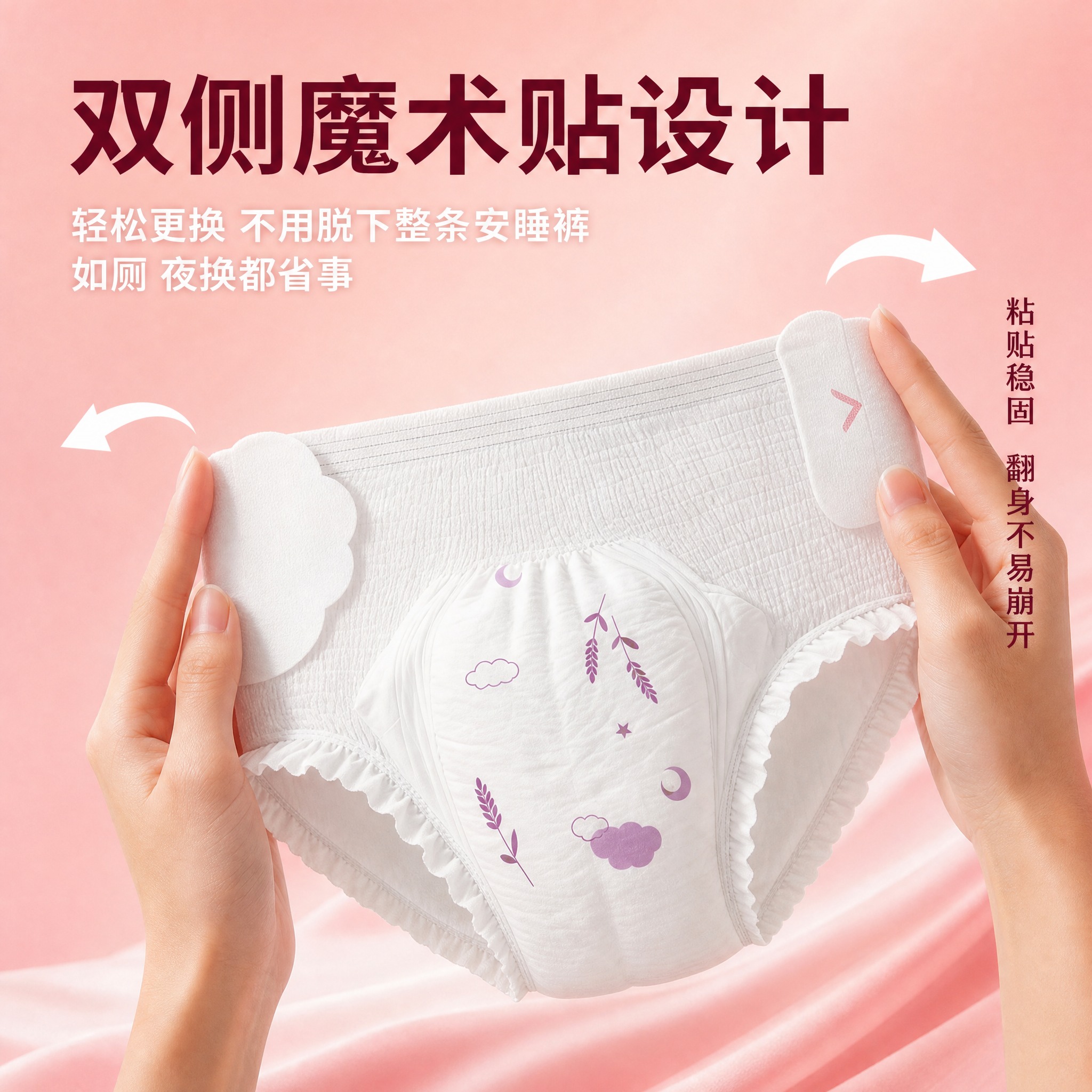 [主图-2] 核心结构卖点，展示双侧魔术贴设计的便利性，突出轻… - 图片创意预览