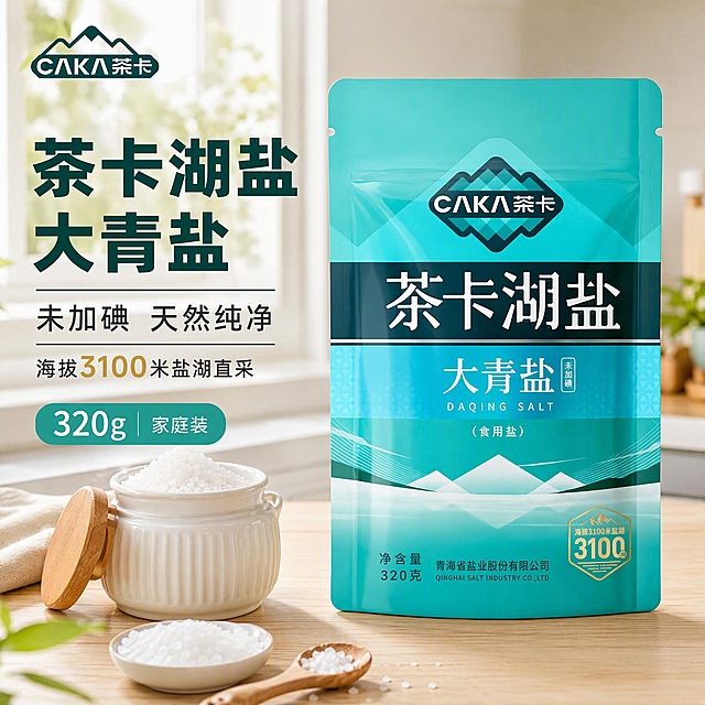 [主图-1] 主题：茶卡湖盐大青盐首图，突出天然纯净与家庭食用场景，吸引点击。
[统一基调] 整体风格清新自然、食品级干净质感，主色调为青绿色与白色搭配，点缀浅金色强调；标题用粗黑体厚重醒目，辅助文案用清爽细黑体，字号层级分明；画面满版无边框，左上角放置茶卡品牌Logo。
[画面] 产品包装袋居中偏右，占画面约60%，正面完整展示，包装袋外观、颜色、文字、图案与输入图完全一致。左侧为温馨厨房餐桌场景，浅色木质桌面上摆放着精致的白色陶瓷盐罐，盐罐中盛满洁白的大青盐颗粒，旁边有一小碟盐和一把木勺，盐粒晶莹剔透。背景是模糊的厨房窗户，透进柔和的自然光，营造干净明亮的家庭烹饪氛围。产品自然放置在桌面上，底部有真实接触阴影，无悬浮感。
[光影质感] 自然柔光从左侧窗户射入，产品受光均匀，包装袋塑料质感真实，有轻微反光，盐粒呈现晶莹剔透的颗粒感，整体明亮通透。
[配色] 背景以青绿色渐变与白色为主，桌面浅木色，标题字用深青色，辅助文字用深灰色，强调数字用浅金色。
[文字版式] 左侧上方主标题大字"茶卡湖盐 大青盐"，下方副标题"未加碘 天然纯净"，再下方小字"海拔3100米盐湖直采"，底部标注"320g家庭装"。文字均为横排，左对齐，不遮挡产品主体。
[输出要求] 1:1正方形比例，2048px，产品清晰完整，文字清晰可读，无变形、错字、模糊、杂乱、水印、平台Logo。禁止出现医疗功效、绝对化用语。