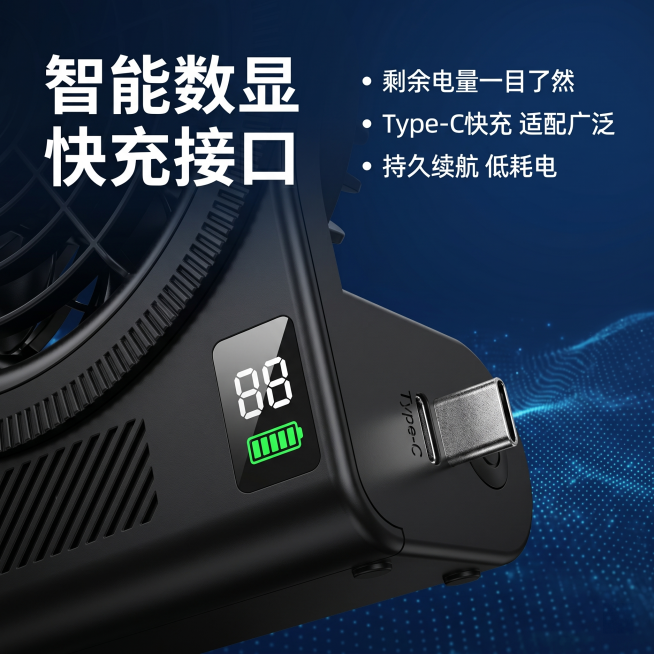 [主图-3] 产品细节展示主图，智能数显和接口细节。氛围风格：高级数码产品质感，科技简约风。画质：超写实C4D商业渲染，微距细节清晰。主体产品为黑色便携风扇，保持产品整体外观一致，特写展示底部数显屏和预览效果