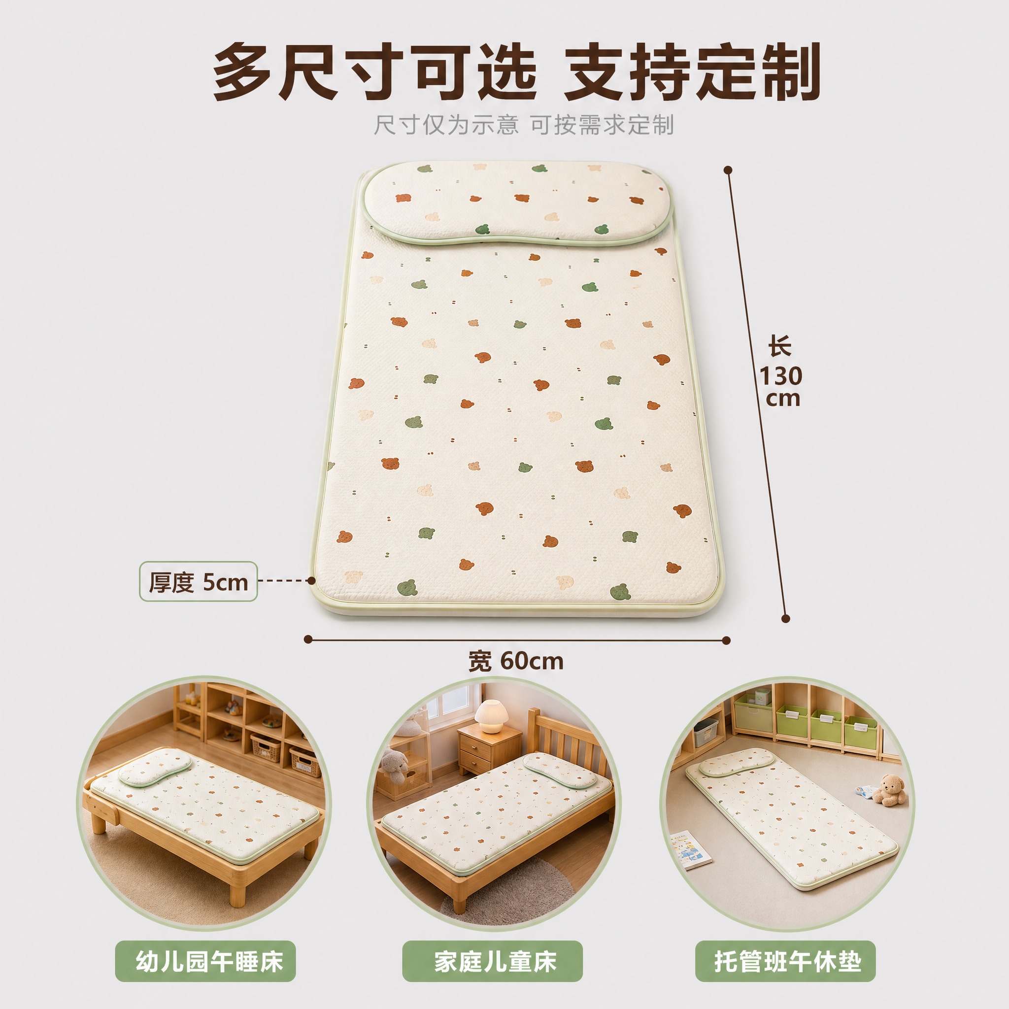[主图-5] 4D空气纤维儿童床垫 尺寸规格与多场景适用主图… - 图片创意预览