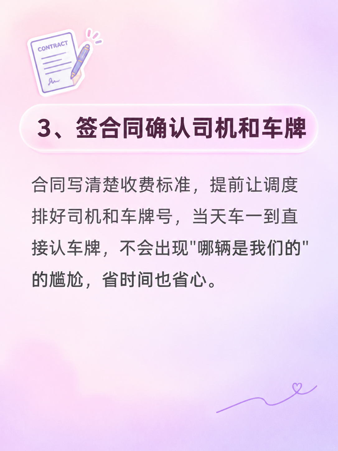 小红书图文内页，纯文字排版，ins清新粉紫浪漫风，版式精美，小… - 图片创意预览