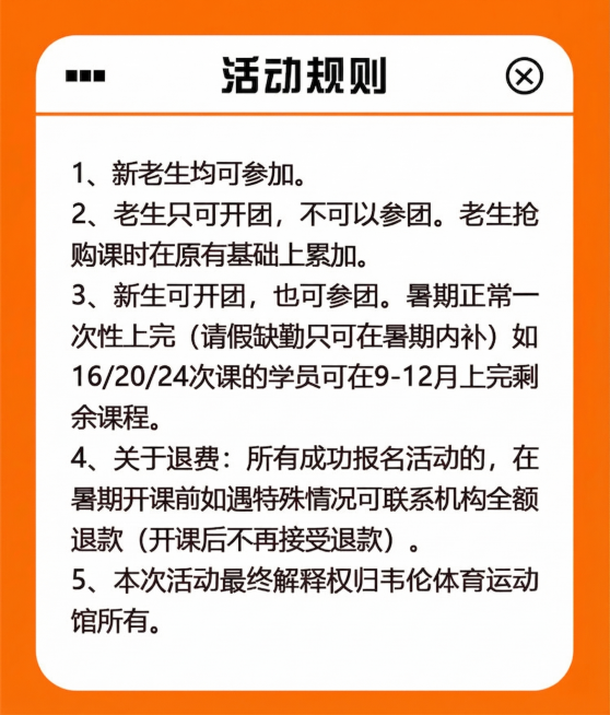 将图片中所有的红色背景替换为橘色背景，保持图片原有内容、文字和排版不变预览效果