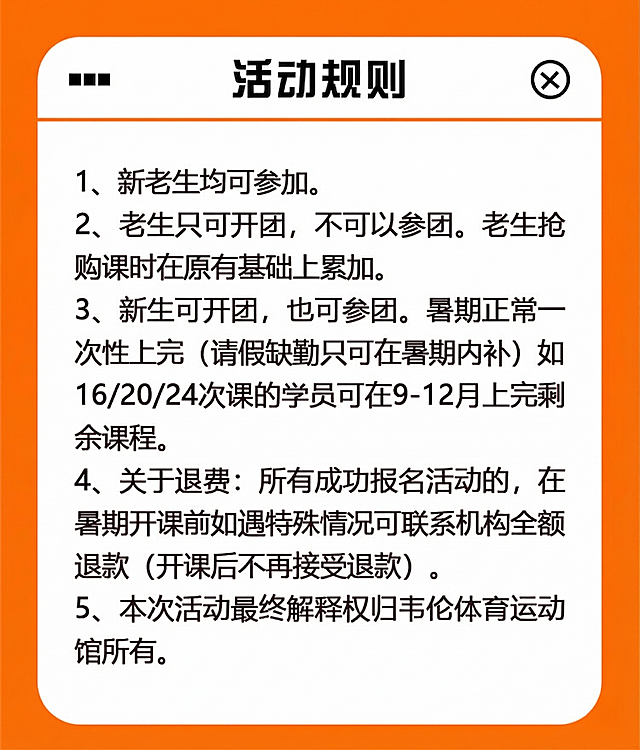 将图片中所有的红色背景替换为橘色背景，保持图片原有内容、文字和排版不变